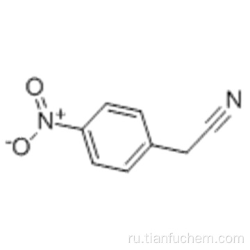 п-нитрофенилацетонитрил CAS 555-21-5